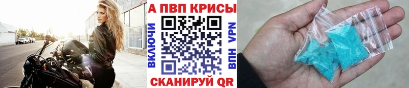 Alpha-PVP кристаллы  продажа наркотиков  ссылка на мегу зеркало  Осташков 