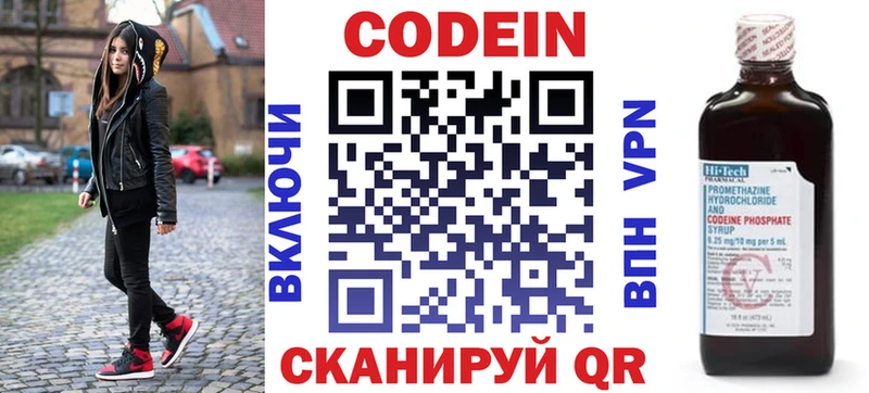 Кодеиновый сироп Lean напиток Lean (лин)  Осташков 