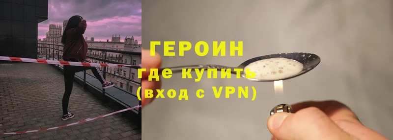 наркошоп  Осташков  Героин VHQ 