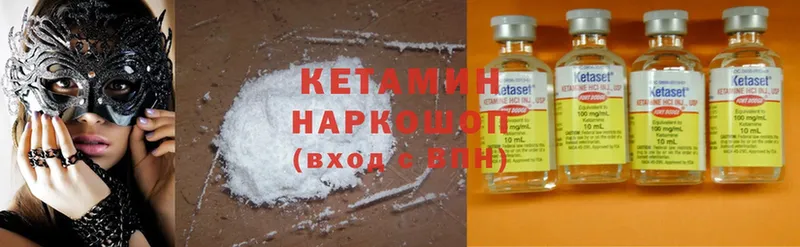 КЕТАМИН ketamine  Осташков 