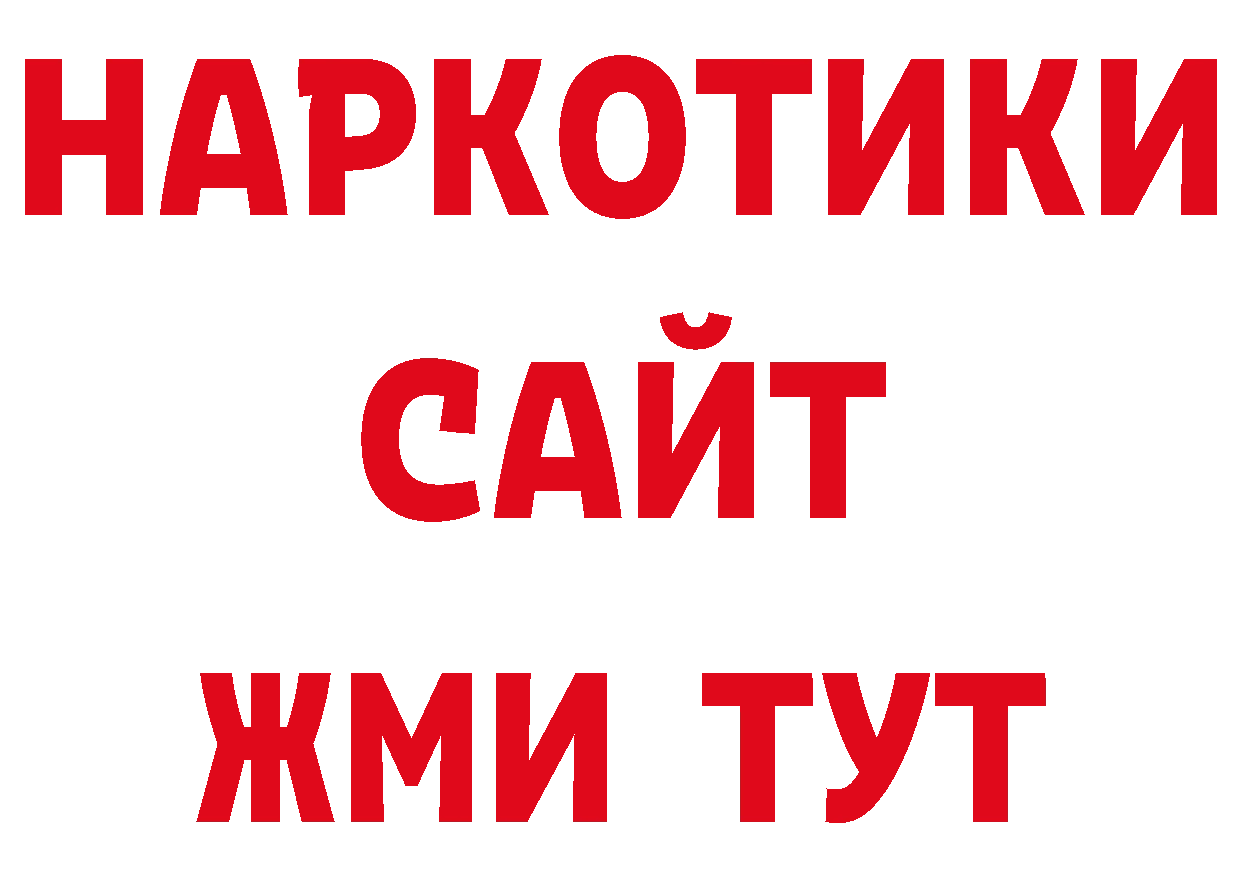 Кодеиновый сироп Lean напиток Lean (лин) сайт даркнет гидра Осташков