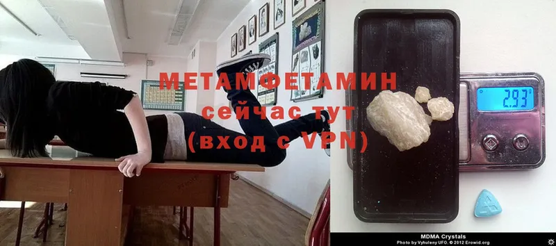 МЕТАМФЕТАМИН Methamphetamine  Осташков 